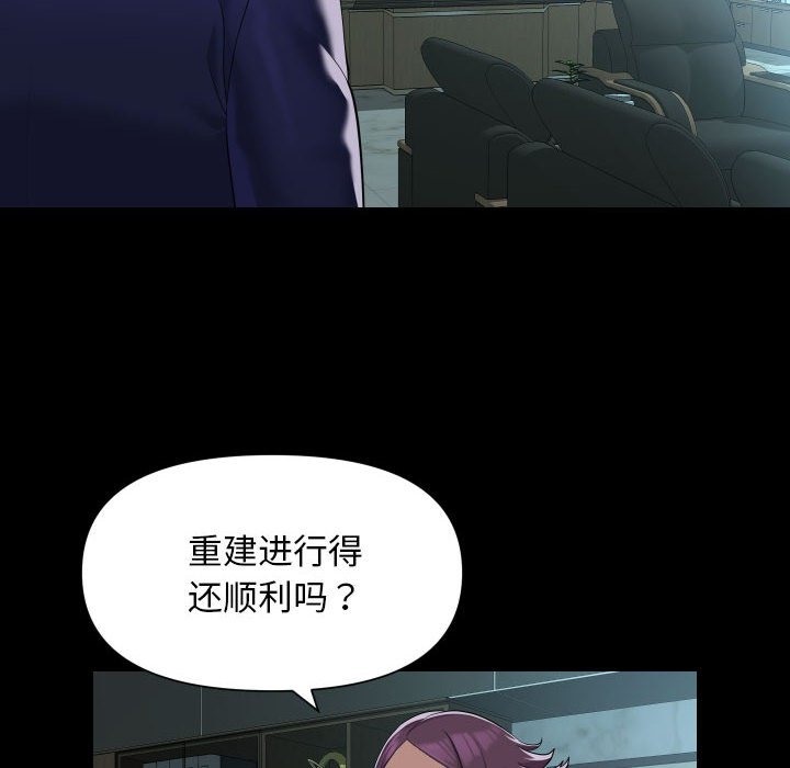 16P - 社区重建协会/敲开你的门