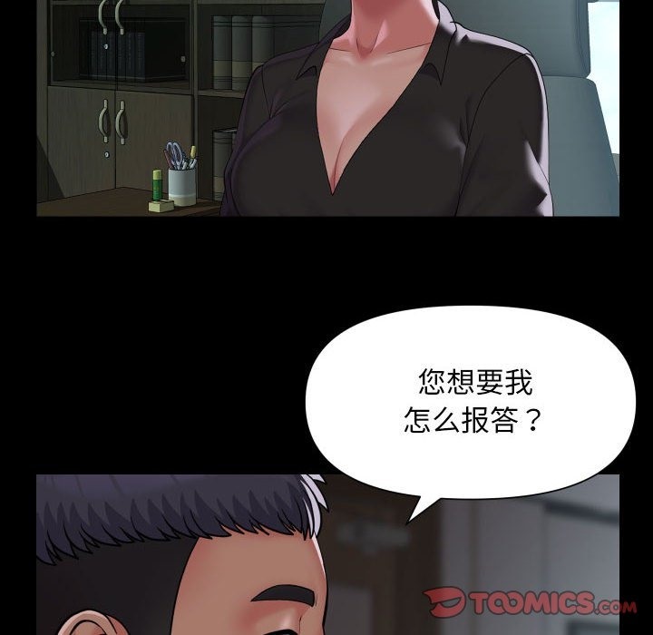 22P - 社区重建协会/敲开你的门
