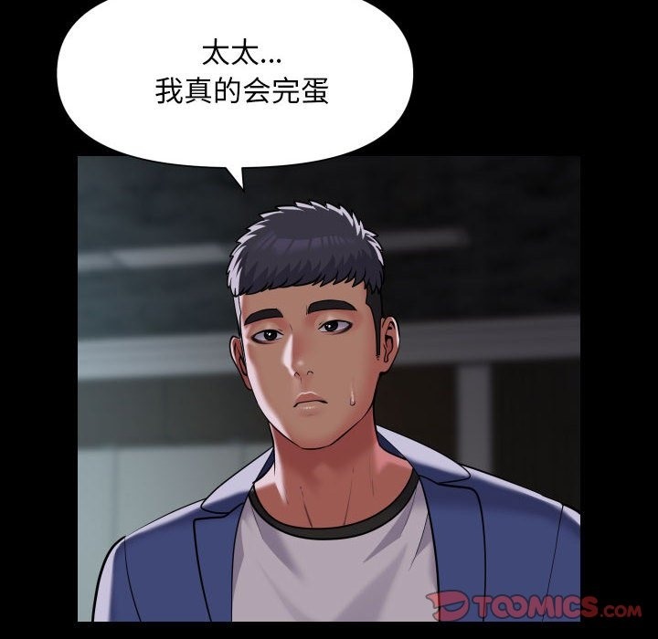 26P - 社区重建协会/敲开你的门