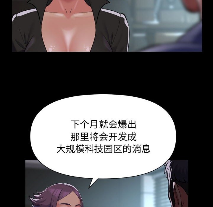 16P - 社区重建协会/敲开你的门