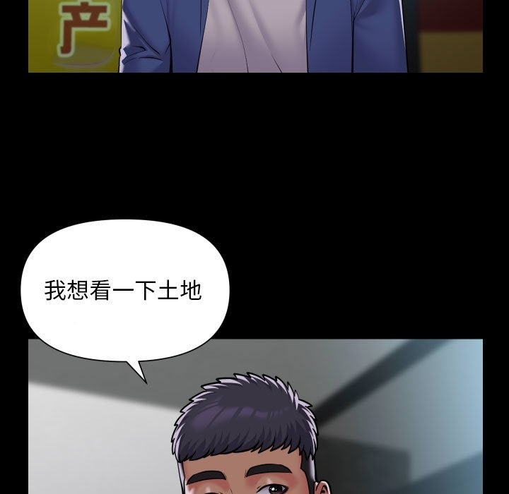 29P - 社区重建协会/敲开你的门