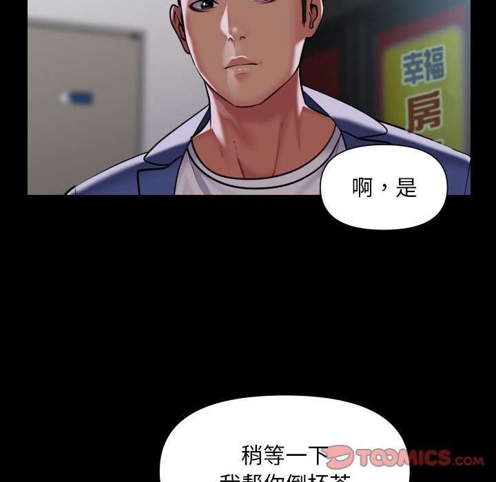30P - 社区重建协会/敲开你的门