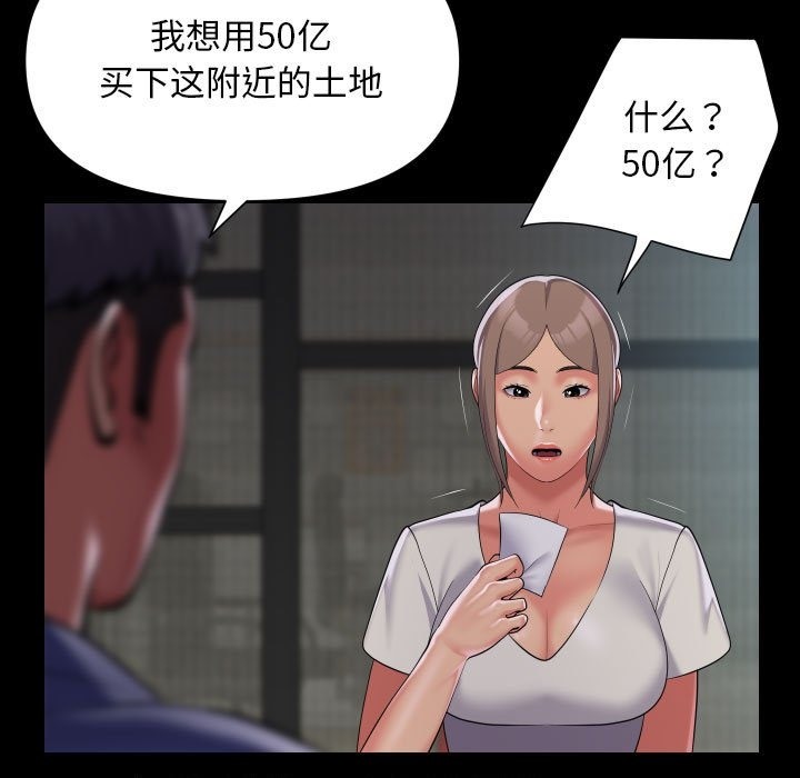 39P - 社区重建协会/敲开你的门