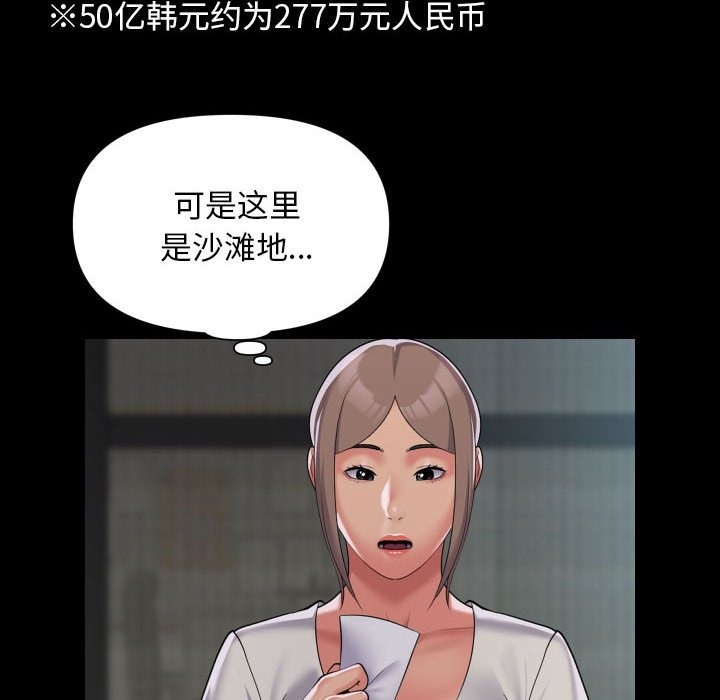 40P - 社区重建协会/敲开你的门