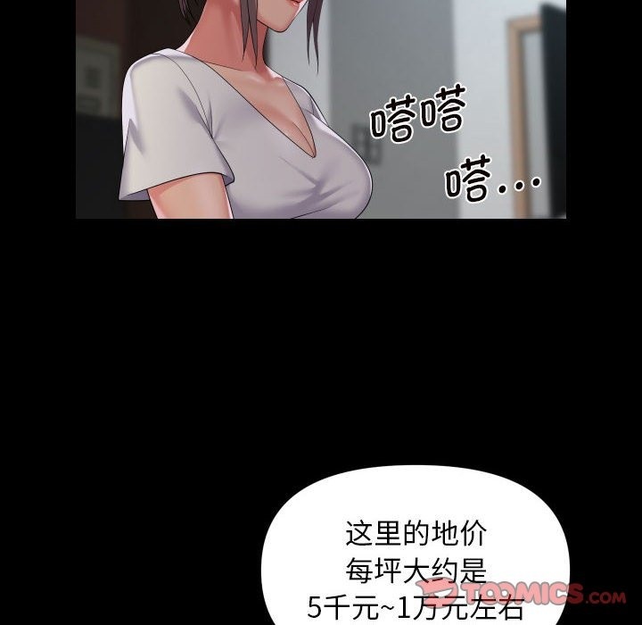 42P - 社区重建协会/敲开你的门