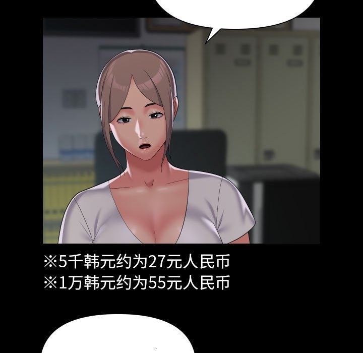 43P - 社区重建协会/敲开你的门