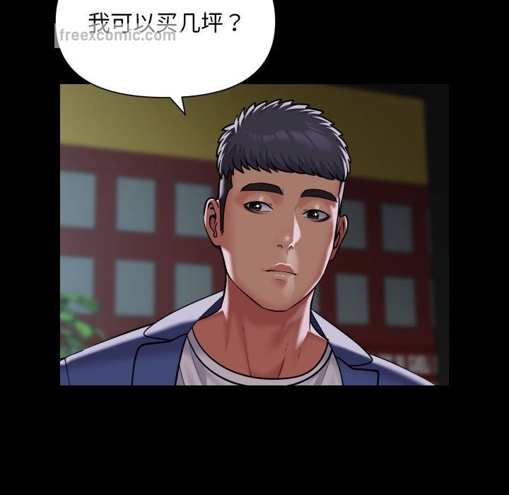 44P - 社区重建协会/敲开你的门