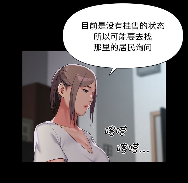 45P - 社区重建协会/敲开你的门