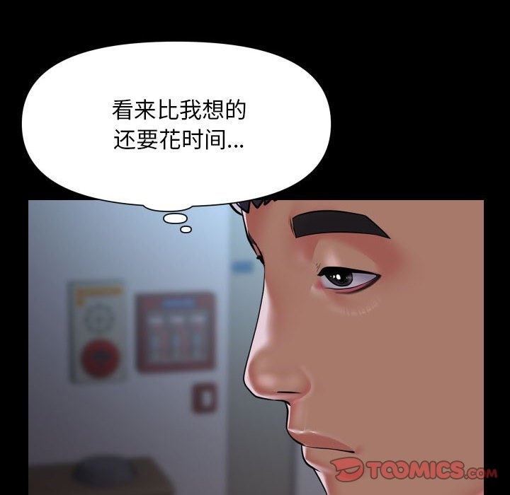 46P - 社区重建协会/敲开你的门