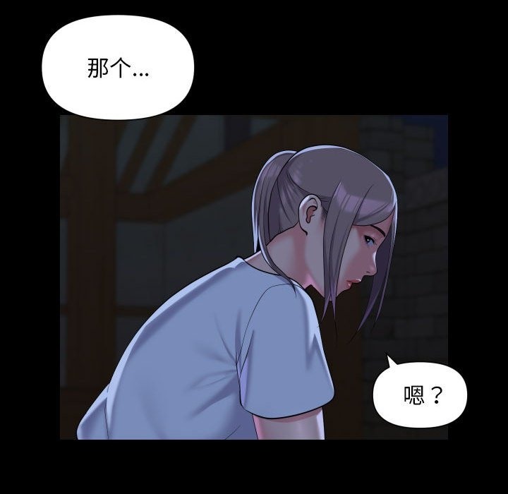 61P - 社区重建协会/敲开你的门