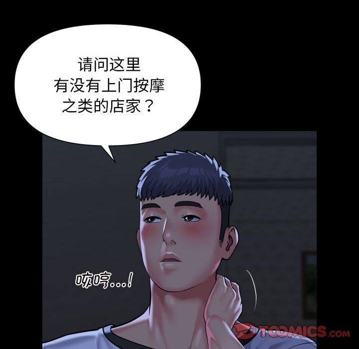 62P - 社区重建协会/敲开你的门