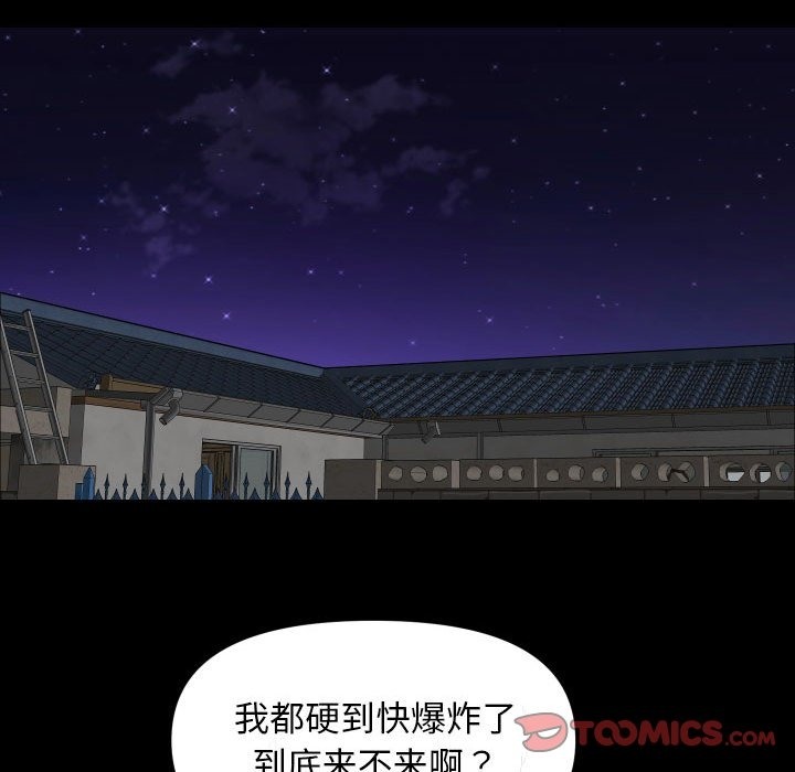 66P - 社区重建协会/敲开你的门