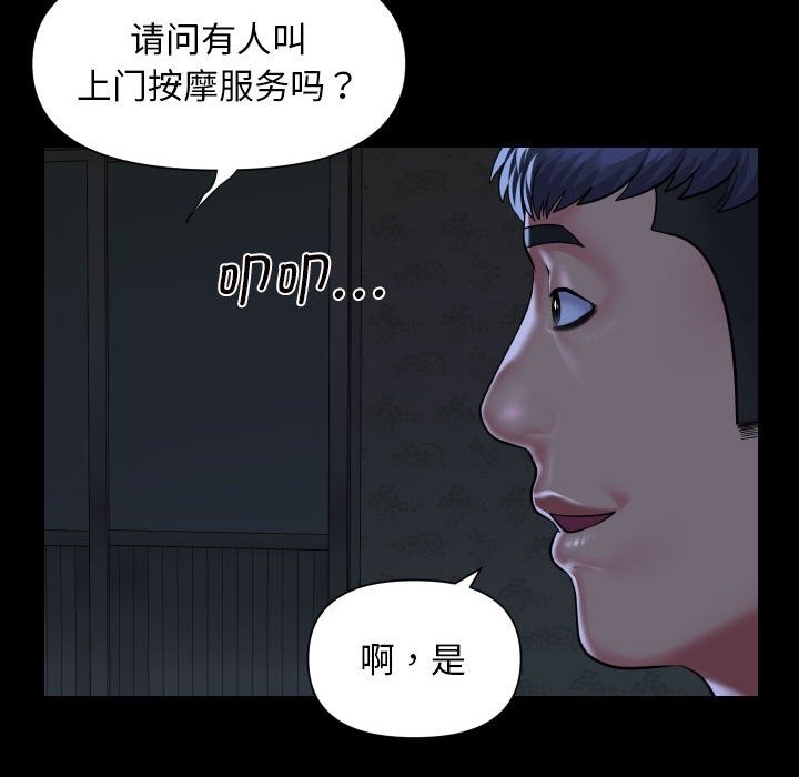 68P - 社区重建协会/敲开你的门