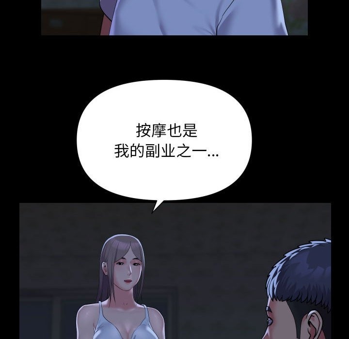 71P - 社区重建协会/敲开你的门