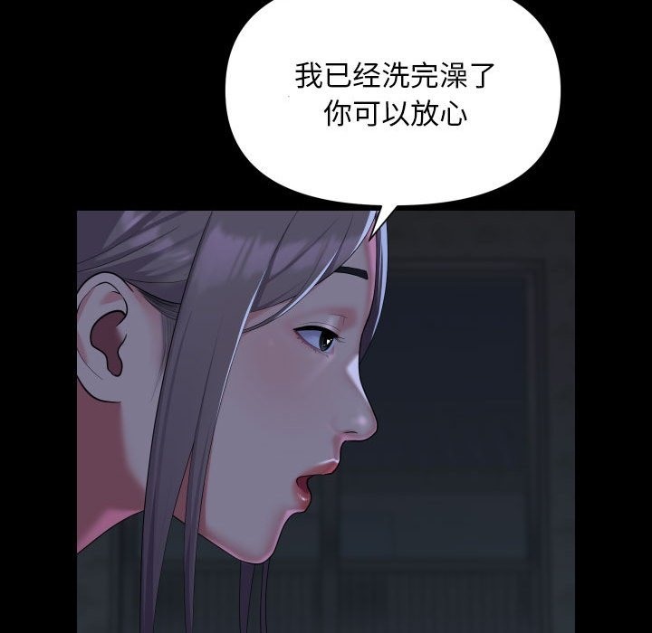 75P - 社区重建协会/敲开你的门