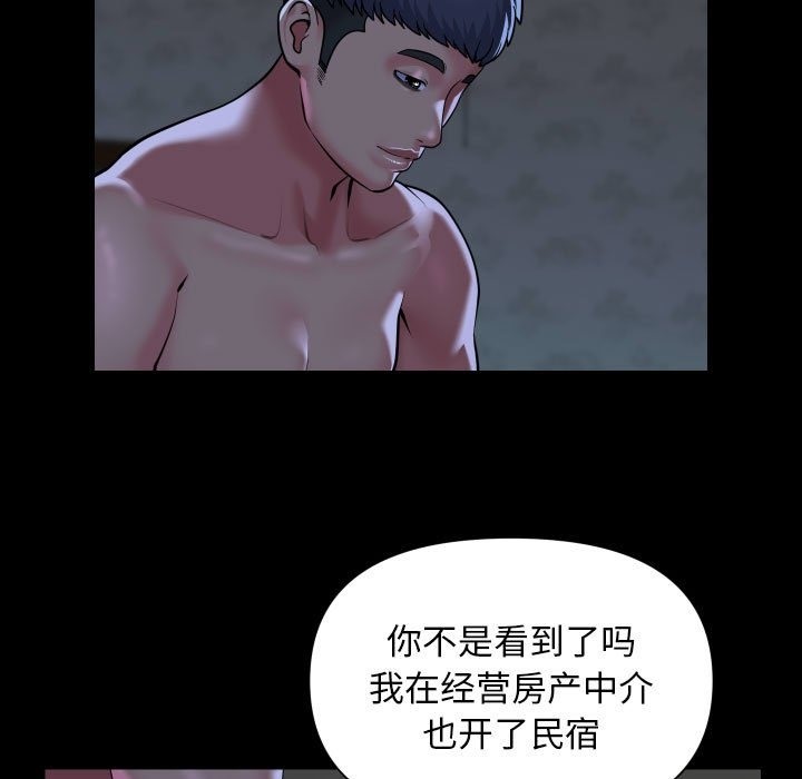 11P - 社区重建协会/敲开你的门