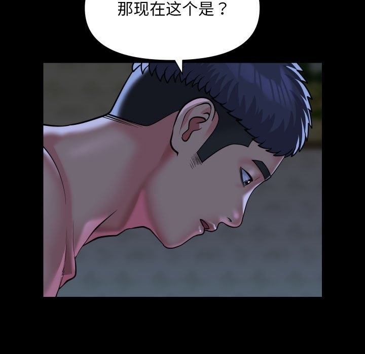 13P - 社区重建协会/敲开你的门