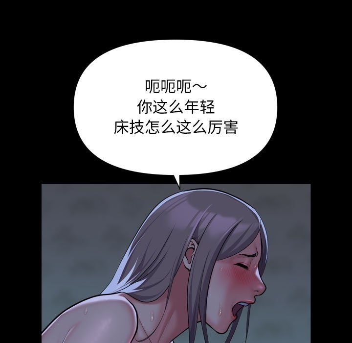 27P - 社区重建协会/敲开你的门