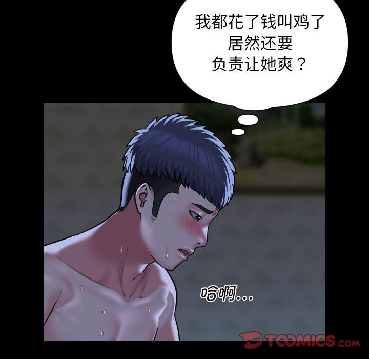 46P - 社区重建协会/敲开你的门