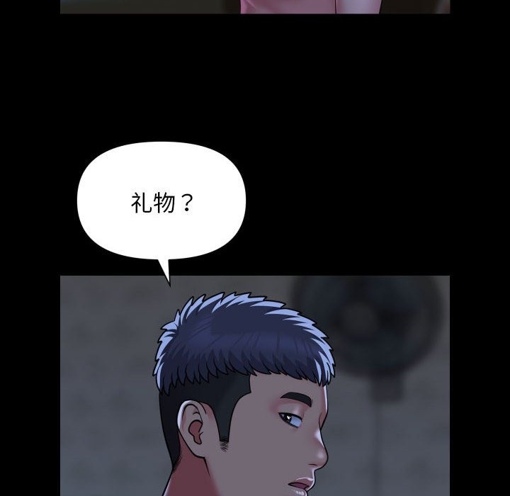 60P - 社区重建协会/敲开你的门
