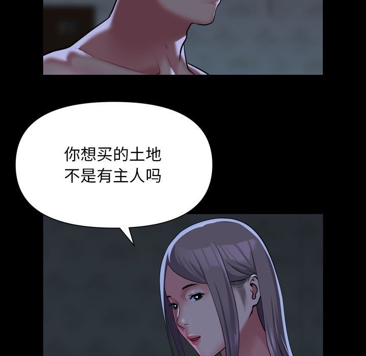 61P - 社区重建协会/敲开你的门