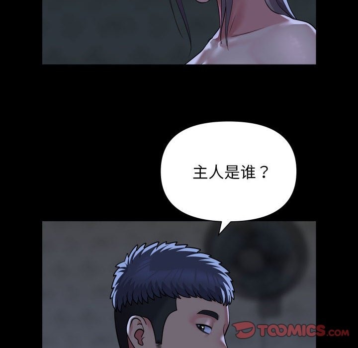 62P - 社区重建协会/敲开你的门