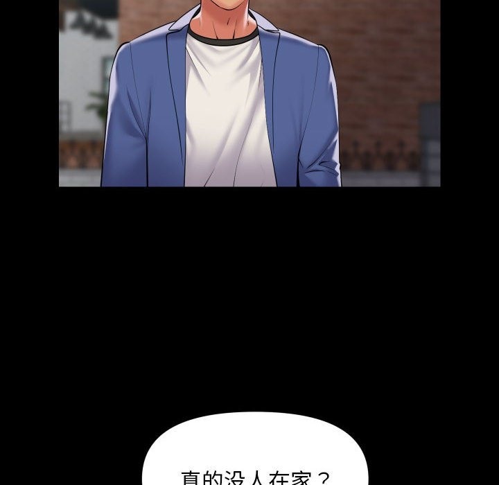 68P - 社区重建协会/敲开你的门