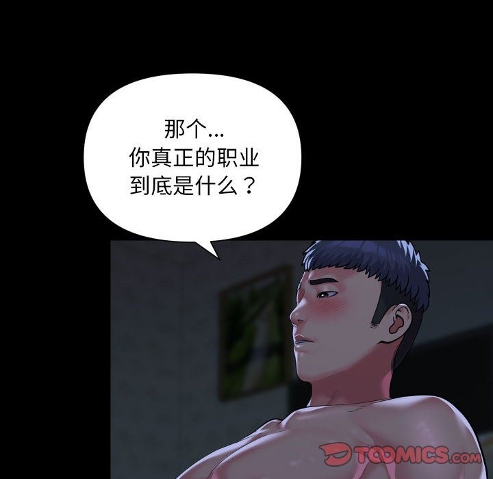 6P - 社区重建协会/敲开你的门
