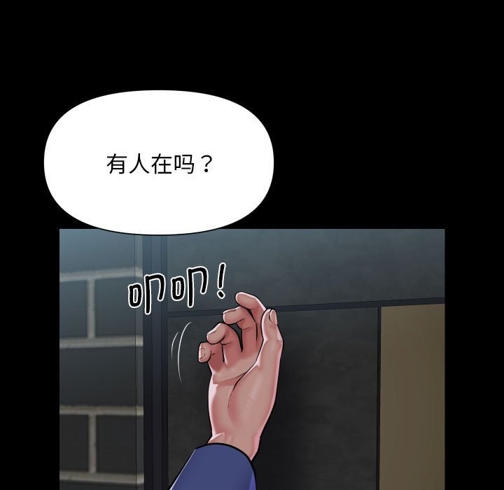 71P - 社区重建协会/敲开你的门