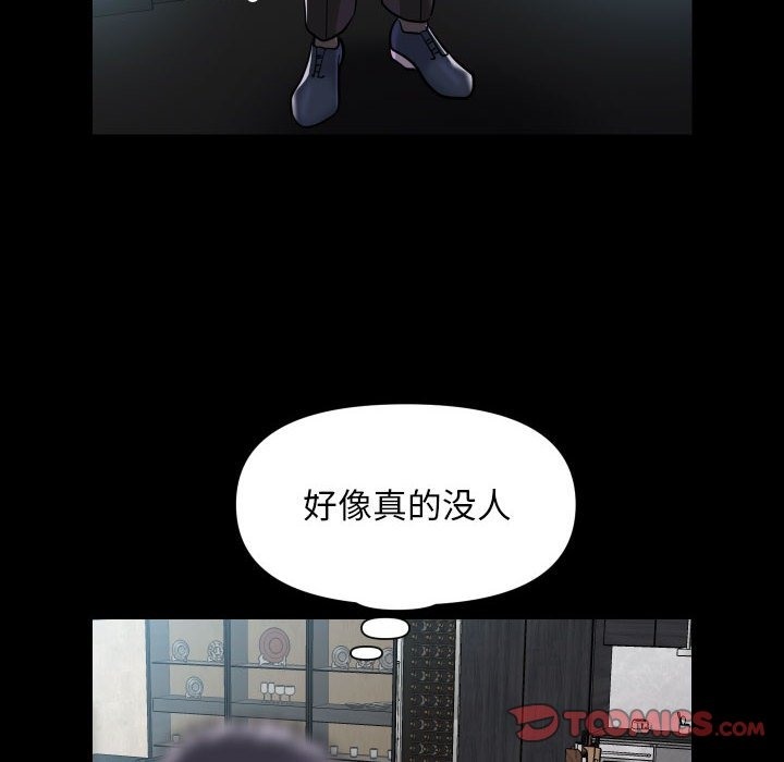 74P - 社区重建协会/敲开你的门
