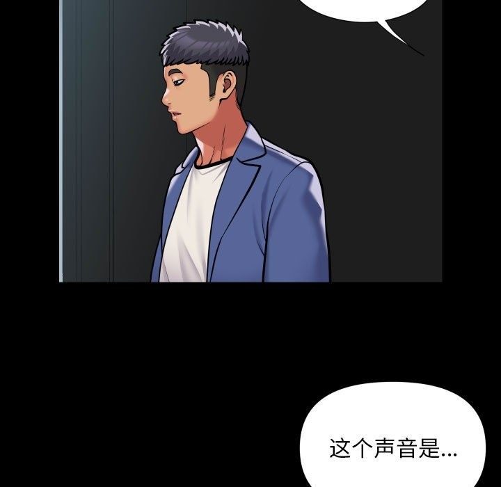 77P - 社区重建协会/敲开你的门
