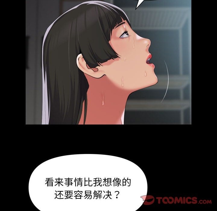 18P - 社区重建协会/敲开你的门