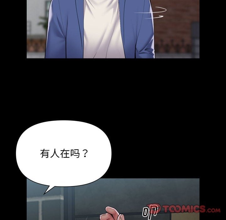 22P - 社区重建协会/敲开你的门