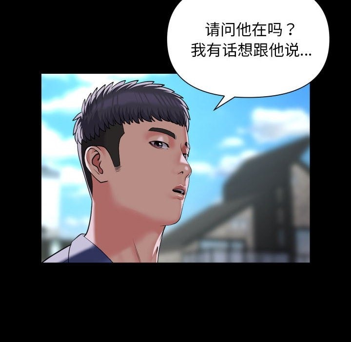 32P - 社区重建协会/敲开你的门