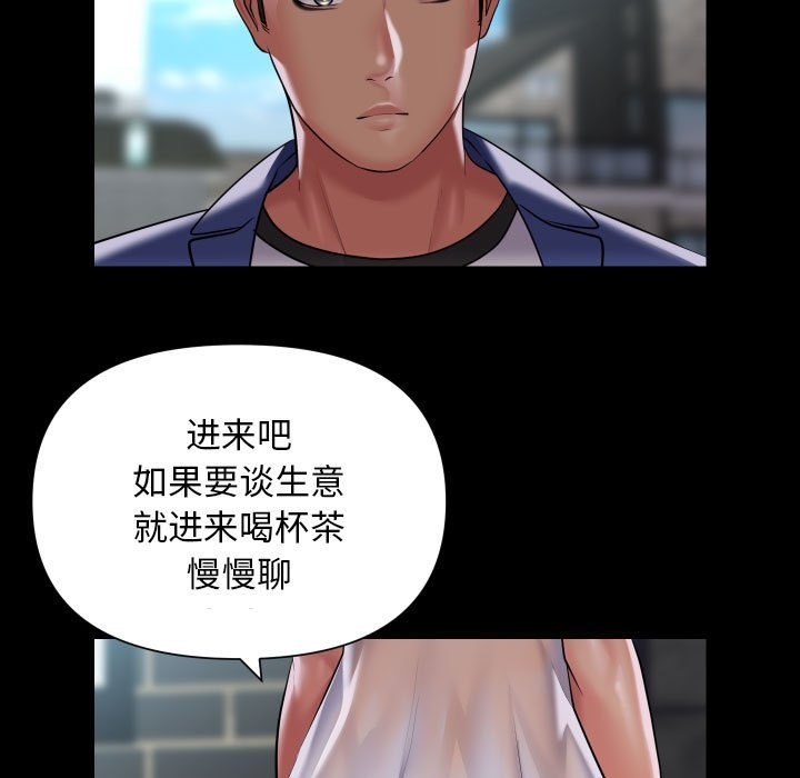 41P - 社区重建协会/敲开你的门