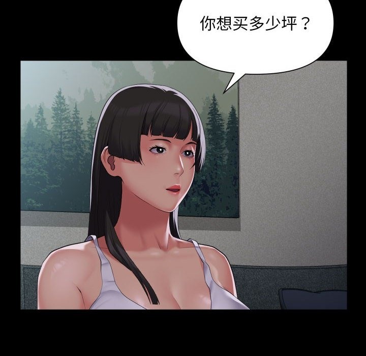 44P - 社区重建协会/敲开你的门
