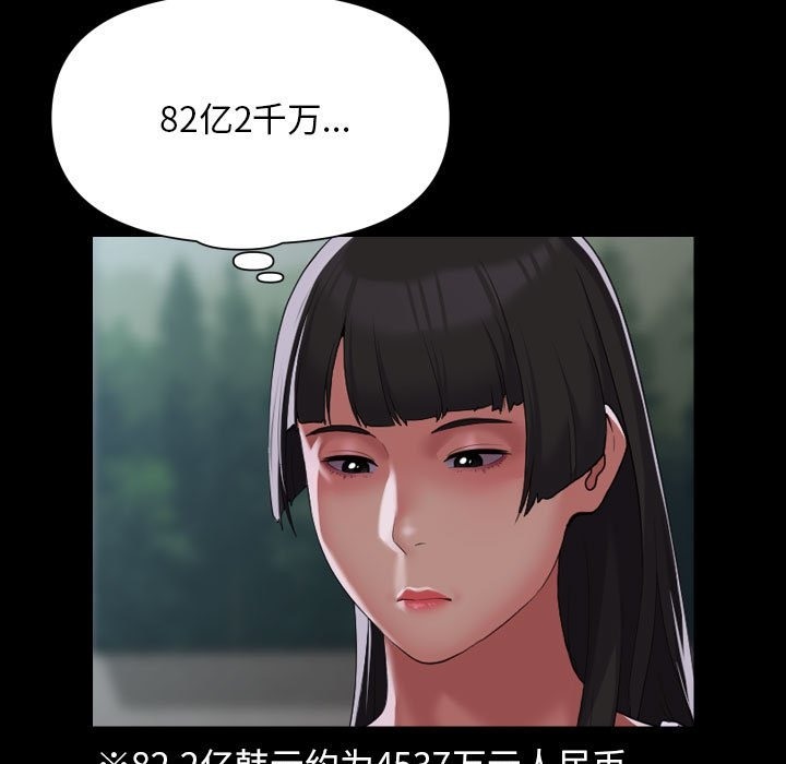 51P - 社区重建协会/敲开你的门