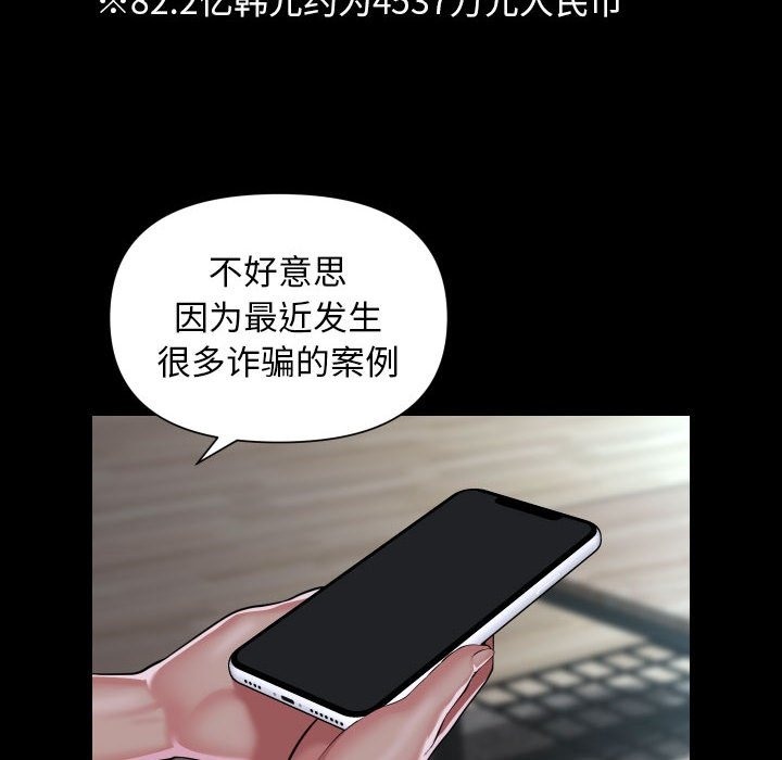 52P - 社区重建协会/敲开你的门