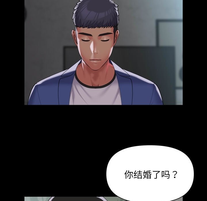 55P - 社区重建协会/敲开你的门