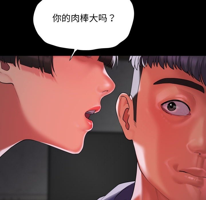 64P - 社区重建协会/敲开你的门
