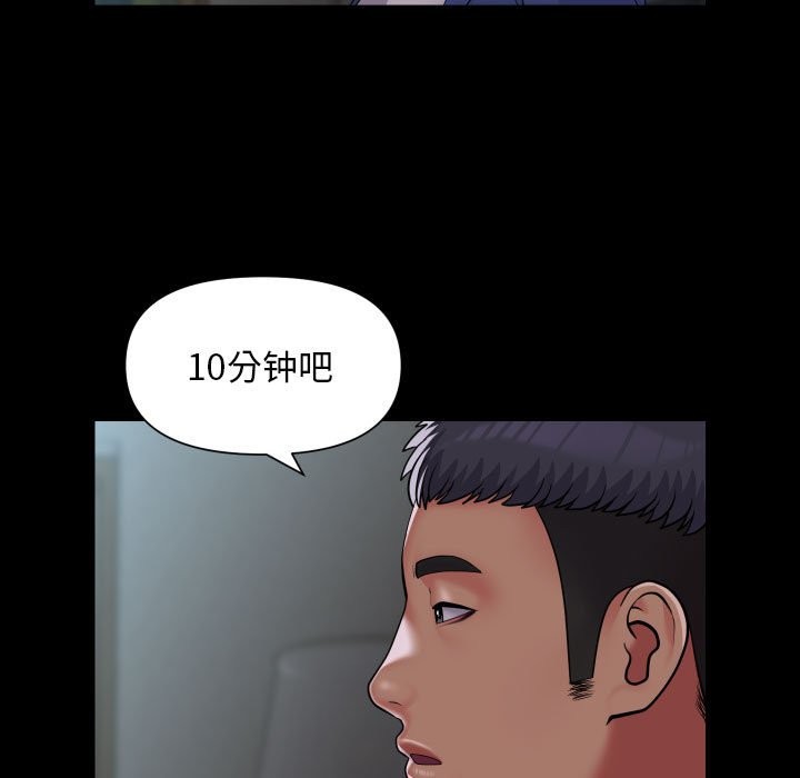 47P - 社区重建协会/敲开你的门