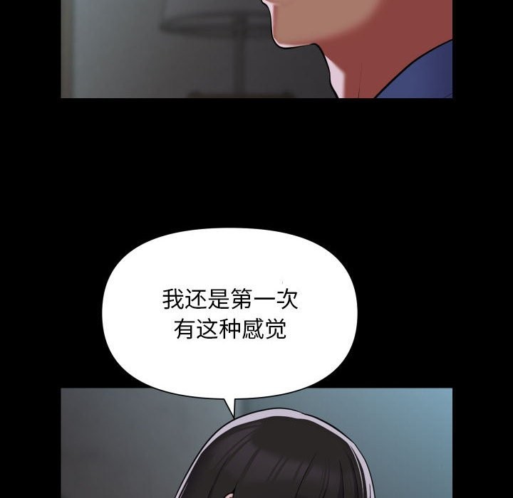 48P - 社区重建协会/敲开你的门