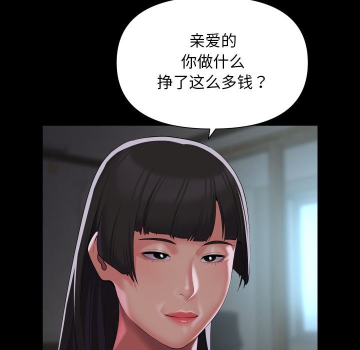 51P - 社区重建协会/敲开你的门