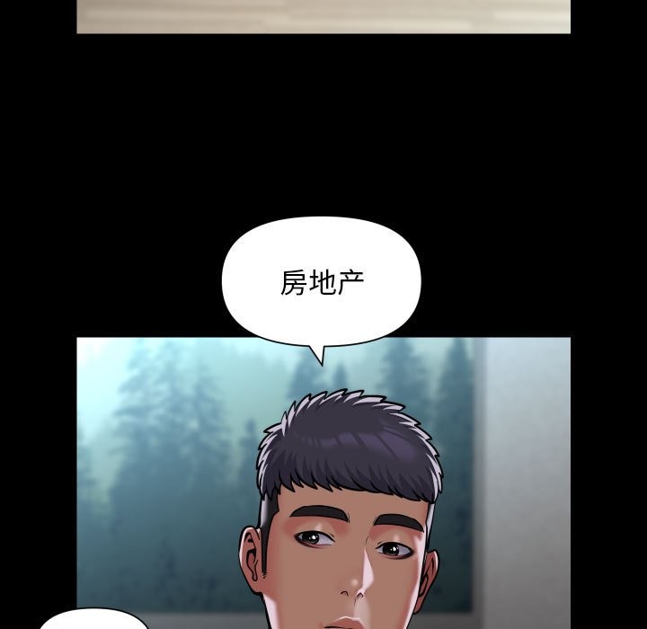 53P - 社区重建协会/敲开你的门