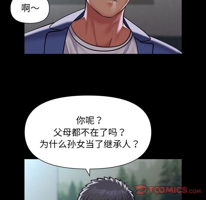 54P - 社区重建协会/敲开你的门