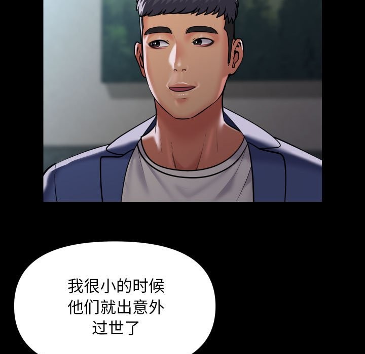 55P - 社区重建协会/敲开你的门