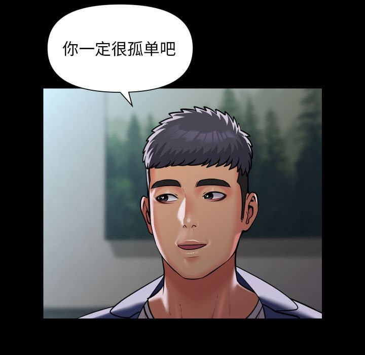 57P - 社区重建协会/敲开你的门