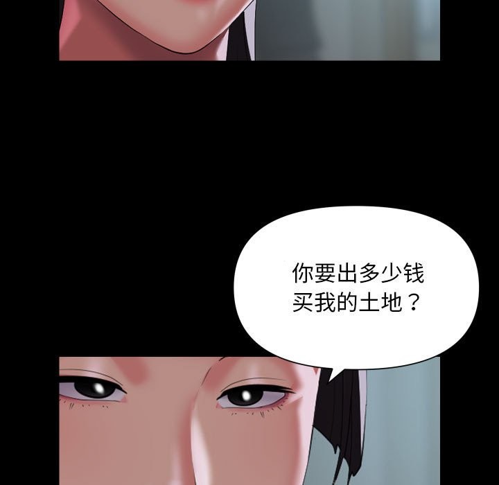 59P - 社区重建协会/敲开你的门