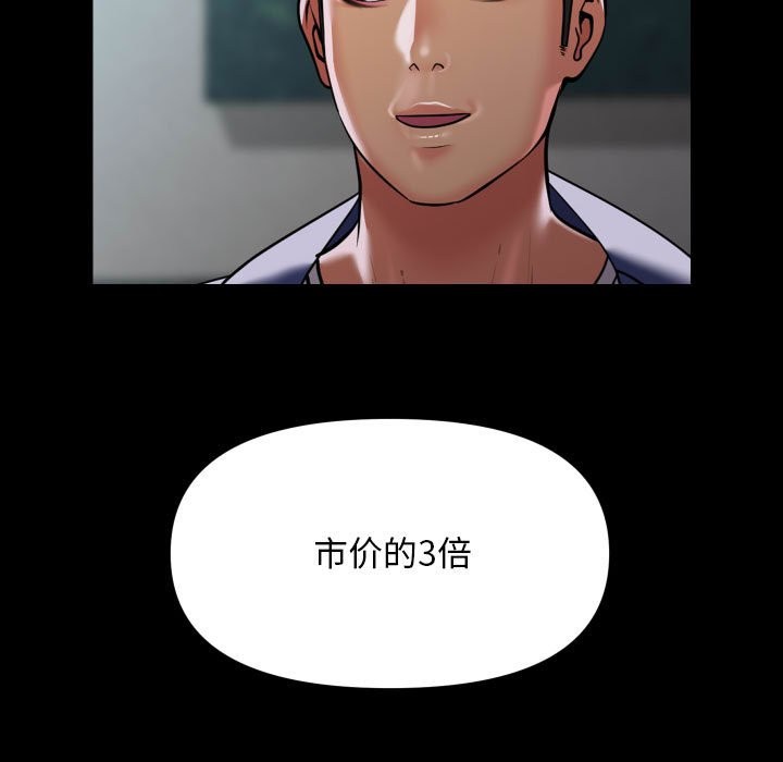61P - 社区重建协会/敲开你的门