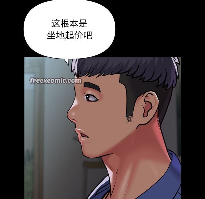 63P - 社区重建协会/敲开你的门